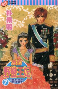 BUY NEW goong - 106727 Premium Anime Print Poster