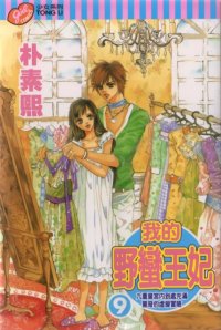 BUY NEW goong - 106733 Premium Anime Print Poster