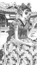 BUY NEW goong - 116002 Premium Anime Print Poster