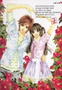 BUY NEW goong - 180124 Premium Anime Print Poster