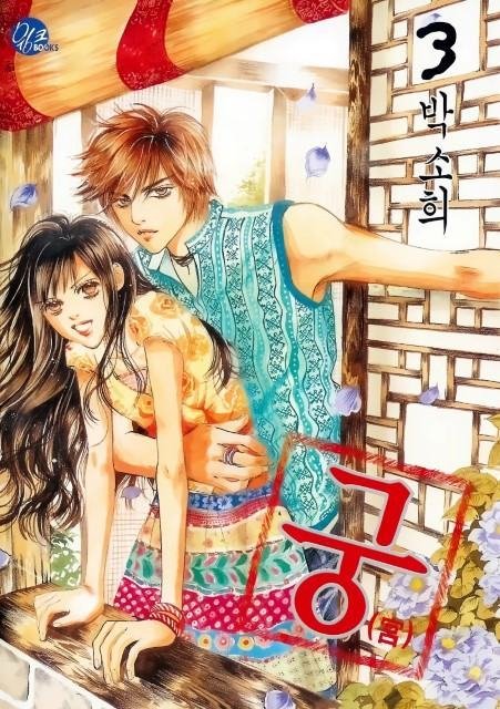 BUY NEW goong - 83828 Premium Anime Print Poster goong - 83828 image