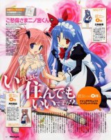 BUY NEW goshusho sama ninomiya kun - 139243 Premium Anime Print Poster