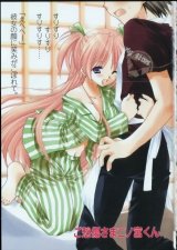 BUY NEW goshusho sama ninomiya kun - 150965 Premium Anime Print Poster