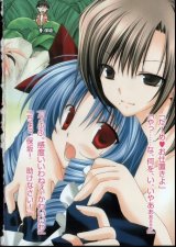 BUY NEW goshusho sama ninomiya kun - 152631 Premium Anime Print Poster
