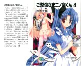 BUY NEW goshusho sama ninomiya kun - 153757 Premium Anime Print Poster