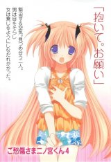 BUY NEW goshusho sama ninomiya kun - 153760 Premium Anime Print Poster
