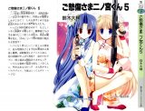 BUY NEW goshusho sama ninomiya kun - 153762 Premium Anime Print Poster