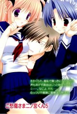 BUY NEW goshusho sama ninomiya kun - 153763 Premium Anime Print Poster