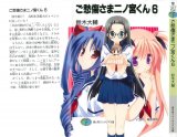 BUY NEW goshusho sama ninomiya kun - 153767 Premium Anime Print Poster
