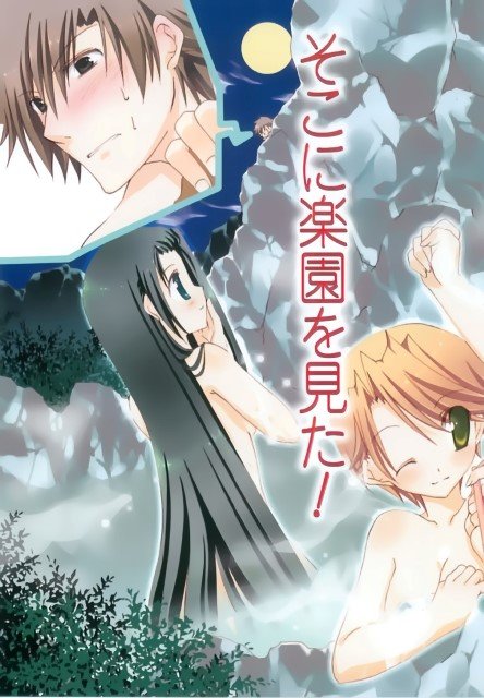 BUY NEW goshusho sama ninomiya kun - 153927 Premium Anime Print Poster goshusho sama ninomiya kun - 153927 image