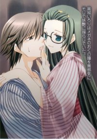 BUY NEW goshusho sama ninomiya kun - 154177 Premium Anime Print Poster