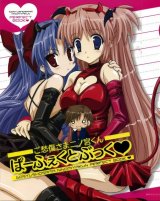 BUY NEW goshusho sama ninomiya kun - 154395 Premium Anime Print Poster