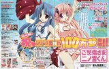 BUY NEW goshusho sama ninomiya kun - 157437 Premium Anime Print Poster