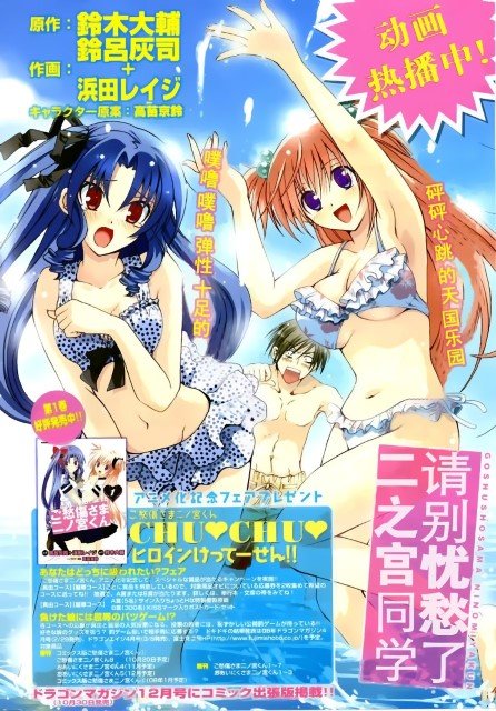 BUY NEW goshusho sama ninomiya kun - 160303 Premium Anime Print Poster goshusho sama ninomiya kun - 160303 image