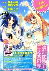 BUY NEW goshusho sama ninomiya kun - 160303 Premium Anime Print Poster