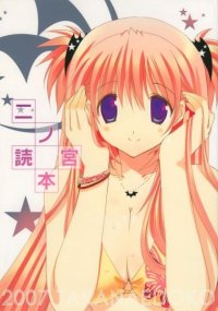 BUY NEW goshusho sama ninomiya kun - 163929 Premium Anime Print Poster