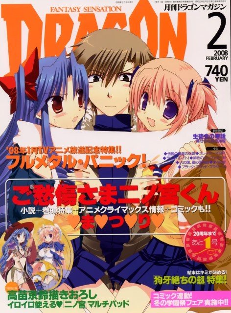 BUY NEW goshusho sama ninomiya kun - 164315 Premium Anime Print Poster goshusho sama ninomiya kun - 164315 image