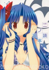 BUY NEW goshusho sama ninomiya kun - 164372 Premium Anime Print Poster