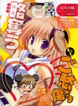 BUY NEW goshusho sama ninomiya kun - 164375 Premium Anime Print Poster