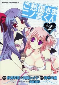 BUY NEW goshusho sama ninomiya kun - 165879 Premium Anime Print Poster
