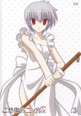 BUY NEW goshusho sama ninomiya kun - 169231 Premium Anime Print Poster