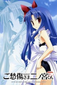 BUY NEW goshusho sama ninomiya kun - 170800 Premium Anime Print Poster