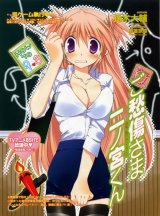 BUY NEW goshusho sama ninomiya kun - 171228 Premium Anime Print Poster