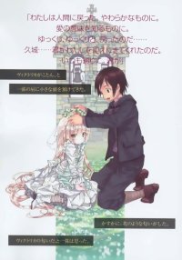 BUY NEW gosick - 147599 Premium Anime Print Poster