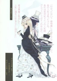 BUY NEW gosick - 147606 Premium Anime Print Poster