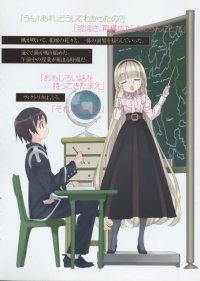 BUY NEW gosick - 147608 Premium Anime Print Poster