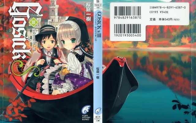 BUY NEW gosick - 147621 Premium Anime Print Poster gosick - 147621 image
