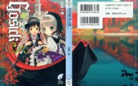 BUY NEW gosick - 147621 Premium Anime Print Poster
