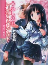 BUY NEW goto p - 87347 Premium Anime Print Poster