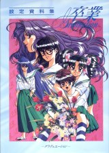 BUY NEW graduation - 54010 Premium Anime Print Poster