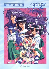 BUY NEW graduation - 54010 Premium Anime Print Poster