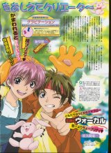 BUY NEW gravitation - 26353 Premium Anime Print Poster