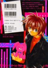 BUY NEW gravitation - 26424 Premium Anime Print Poster
