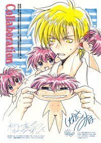 BUY NEW gravitation - 45326 Premium Anime Print Poster