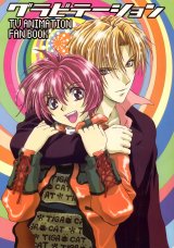 BUY NEW gravitation - 8536 Premium Anime Print Poster