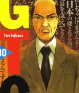 BUY NEW great teacher onizuka - 58659 Premium Anime Print Poster
