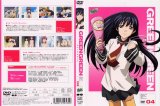 BUY NEW green green - 137622 Premium Anime Print Poster