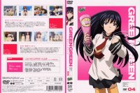 BUY NEW green green - 137622 Premium Anime Print Poster