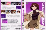 BUY NEW green green - 137623 Premium Anime Print Poster