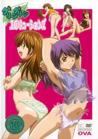 BUY NEW green green - 181888 Premium Anime Print Poster