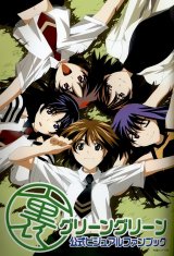 BUY NEW green green - 2387 Premium Anime Print Poster