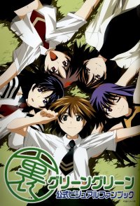 BUY NEW green green - 2387 Premium Anime Print Poster