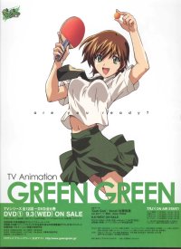 BUY NEW green green - 58658 Premium Anime Print Poster