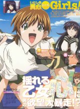 BUY NEW green green - 82288 Premium Anime Print Poster