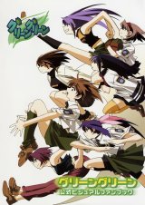 BUY NEW green green - 82289 Premium Anime Print Poster