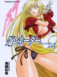 BUY NEW grenadier - 9465 Premium Anime Print Poster